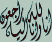 المرحوم محمد نعيم حسن خليل صندوقة 1074476897